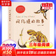 【多冊自選】華中地區小學(xué)生三四年級課外閱讀書(shū)目 三年級必讀課外書(shū) 兒童文學(xué)中外名著(zhù) 阿凡提的故事