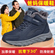 足力健大師老人鞋冬季加絨運動(dòng)鞋男士保暖加厚爸爸父親鞋戶(hù)外休閑雪地靴 深藍色6660男 42