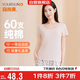 宜而爽【60支100%純棉】女士打底短袖衫圓領(lǐng)全棉柔軟舒適打底衫睡衣T恤