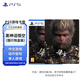 PlayStationPS5正版游戲軟件 全新盒裝 海外版游戲光盤(pán) PS5Slim游戲光盤(pán) 黑神話(huà)悟空豪華版 【國行鐵盒版】