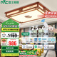 雷士照明（NVC） 中式led吸頂燈客廳國風(fēng)實木燈具燈飾1.2米全光譜智能調(diào)光包安裝