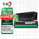 彩格PD-206硒鼓適用奔圖PANTUM P2510 P2506 P6506 M6556 M6606系列打印機硒鼓碳粉pd206硒鼓M6506粉盒超大容