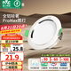 雷士（NVC）led筒射燈IP44防水防塵三防筒燈嵌入式筒燈家用浴室客廳臥室 【IP44三防筒燈】漆白6W暖白