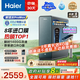 海爾（Haier）8年真長效1400G鮮活水promaxR889凈水器政府補(bǔ)貼廚下反滲透瞬時(shí)流速進(jìn)口膜母嬰直飲家用