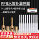 弘工PPR水管補(bǔ)漏神器管道修復(fù)工具熱熔器熔接模頭膠棒補(bǔ)孔維修套裝