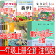 一年級上冊必讀注音版和大人一起讀人教版金波四季童話(huà)愛(ài)書(shū)的孩子注音版繪本澳彼得.卡納沃斯著(zhù)拔蘿卜俄阿托爾斯泰朱永新聶震寧生陳先云曹文軒主編人民教育出版社 和大人（曹文軒陳先云）+拔蘿卜+小巴掌+四季+愛(ài)