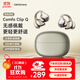漫步者（EDIFIER）Comfo Clip Q qq耳夾式藍(lán)牙耳機(jī) 開放式 同聲傳譯 適用蘋果華為小米OPPO手機(jī) 香檳金