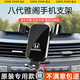 松占本田八九十代雅閣英詩(shī)派歌詩(shī)圖專(zhuān)用汽車(chē)載手機導航支架無(wú)線(xiàn)充電款 08-13款八代雅閣帶旋鈕重力C款黑 專(zhuān)車(chē)專(zhuān)用