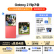 三星Samsung Galaxy Z Flip7 折疊屏手機 4.1英寸超大智能外屏 AI手機 徐明浩同款12GB+512GB 珊瑚紅