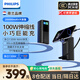 飛利浦（PHILIPS）【3C認證】充電寶130W快充電能柱雙向快充帶伸縮線(xiàn)20000mAh移動(dòng)電源可上飛機充平板筆記本帶支架