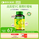 萃益維高濃度維生素C咀嚼片1000mg60片增強抵御VC促代謝天然檸檬味