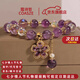 蔻詩(shī)哲 COASZE紫水晶手串2025輕奢手鏈女輕奢轉(zhuǎn)運(yùn)珠手環(huán)七夕生日禮物送女友老婆 紫水晶+紫色鋯石五葉草