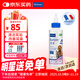 維克（Virbac）耳漂滴耳液狗狗貓咪預防耳螨止癢耳朵清潔寵物洗耳液 125ml