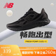 NEW BALANCE25新款男款Arishi v4緩震耐磨舒適專(zhuān)業(yè)跑步鞋MARISTX4 42