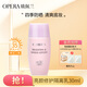 娥佩蘭（OPERA）亮顏修護隔離乳30ml（妝前乳 防曬 隔離霜 遮瑕 控油 提亮膚色）