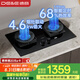 德意（DE&E）【魔凈】燃?xì)庠?液化氣 鋼化玻璃雙眼灶具 智能定時 4.6KW大火力 68%熱效率 嵌入式灶臺 728T