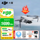 大疆（DJI） Mini 4K 超高清迷你航拍無(wú)人機 新手入門(mén)級飛行相機 長(cháng)續航遙控飛機 三軸機械增穩數字圖傳 Mini4K雙電+一年版隨心換【送原裝槳葉保護罩】 套餐二：128g卡+讀卡器+防爆箱禮