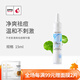 不老泉（BRO H20）金甲蟲 不老泉清爽祛痘精華露15ml