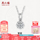 周六福（ZLF）七夕禮物  18K金鉆石項(xiàng)鏈女愛心群鑲克拉效果掛墜吊墜送女友 吊墜+18k金白色O字鏈（約41cm+5cm ）