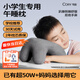 可韻（CORY）兒童午睡枕小學(xué)生趴趴睡枕頭專(zhuān)用午休抱枕辦公室睡覺(jué)神器趴桌子灰