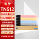 質(zhì)印適用柯尼卡美能達TN512粉盒Bizhub C368碳粉C458硒鼓C658 C308 C558 C258 C454 C454E C554 C554E 大容量