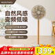 MUSUTAKU摩舒卡果嶺電風(fēng)扇家用空氣循環(huán)風(fēng)扇遙控14葉落地扇立式輕音一級節能大風(fēng)量電扇臥室臺立兩用電風(fēng)扇 【25年新款丨果嶺風(fēng)木紋灰】MSK-C1