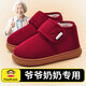 大嘴猴老年棉鞋防滑專(zhuān)用牛筋底耐磨爺爺奶奶包跟棉拖鞋加絨保暖鞋 暗紅【防滑】 38-39 (適合38/39腳穿)