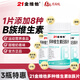 21金維他多種維生素b族片60粒復合維生素B族vb6b12提高新陳代謝燃減 3盒【實(shí)用裝】