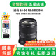 適馬/SIGMA 16mm 30mm 56mm 18-50mm 28-70mm二手微單鏡頭適馬三劍客 18-50mm f/2.8 DC DN【索尼半幅】 準(zhǔn)新