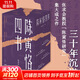 陳寅恪作品多選  陳寅恪魏晉南北朝史講演錄 萬(wàn)繩楠 精裝 安徽師范大學(xué)出版社 陳寅恪四書(shū) 陳寅恪的最后二十年 陳寅恪語(yǔ)錄 陳寅恪集 新華書(shū)店正版自選 陳寅恪四書(shū) 全4冊 記錄陳寅恪歷史事跡