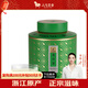 八馬茶業(yè)綠茶 百福龍井茶特級(jí)50g 2025年罐裝 茶葉自己喝