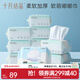 十月結晶嬰兒棉柔巾100%棉一次性毛巾擦臉卸妝棉柔巾 100抽 10包 【100%棉新生兒S碼】