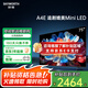 創(chuàng)維（Skyworth）電視 75A4E  75英寸 4K 智能網(wǎng)絡(luò)高清超薄液晶平板電視機家用彩電國家補貼二級能效以舊換新 75英寸 全國補貼咨詢領(lǐng)取疊加以舊換新 75A4E