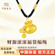 中國珠寶（Sino gem）足金財源滾滾福袋吊墜招財納福吸金錢(qián)袋子轉運珠編織繩輕奢鎖骨鏈 約1g足金福袋吊墜+贈編織繩