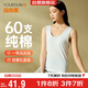 宜而爽【60支長(cháng)絨棉】100%純棉女士背心圓領(lǐng)彈力窄肩打底衫女