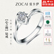 佐卡伊心之吻鉆戒女求婚鉆石戒指結(jié)婚女戒珠寶時(shí)尚飾品表白禮物送女朋友 約19~20分F-G/SI 下單前指圈號(hào)請(qǐng)?jiān)斣兛头? title=