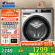 統(tǒng)帥（Leader）海爾智家出品8/9/10公斤超薄滾筒洗衣機帶烘干洗烘一體洗衣機小戶型家用大容量一級能效大筒徑 leader9公斤單洗+1.1洗凈比+除菌螨