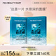 FAN BEAUTY DIARY范冰冰同款海葡萄凝水保濕面膜 補水生日禮物送女友 海葡萄面膜【2盒】