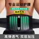 盾者護腰男士當兵專(zhuān)用運動(dòng)健身束腰透氣跑步訓練深蹲收腹帶腰間盤(pán)勞損 黑色【8根支撐+雙重加壓】 升級款