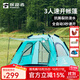 探路者（TOREAD）帳篷 戶(hù)外露營(yíng)全自動(dòng)速開(kāi)帳篷3-4人沙灘公園野餐遮陽(yáng)帳篷 碧綠/高級灰 均碼