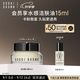 芭比波朗（Bobbi Brown）BB妝前柔潤底霜橘子面霜隔離妝前乳15ml 生日禮物