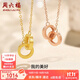 周六福（ZLF）  18K金項鏈女款環(huán)環(huán)相扣系列玫瑰金簡(jiǎn)約時(shí)尚雙環(huán)鎖骨 1.4克 -升級款紅色
