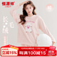 恒源祥【秋冬新品】睡衣女秋冬家居服加絨保暖珊瑚絨法蘭絨套裝茱萸粉