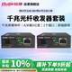 銳捷（Ruijie）千兆光纖收發(fā)器組合裝A+B兩端 RG-FC11G-3A+RG-FC11G-3B 單模單纖3公里AB端 SC接口即插即用