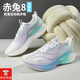 赤兔8pro跑步鞋男款春夏季2026新款專(zhuān)用碳板減震兒童學(xué)生運動(dòng)跑鞋 赤兔8pro-棉花糖 39