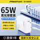 品勝（PISEN）65W氮化鎵充電器套裝PD快充頭typec單口適用蘋(píng)果17華為一加手機平板聯(lián)想小米惠普筆記本電源適配器 套裝【65W充電頭+1.2米100W雙C快充線(xiàn)】