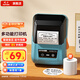 碩方T56pro食品標簽打印機商用超市服裝店奶茶打價(jià)格生產(chǎn)日期標簽機迷你線(xiàn)纜家用收納藍牙熱敏機 藍牙標簽機T56pro孔雀藍