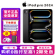 Apple蘋(píng)果平板ipadPro24款M4高刷二手平板電腦apple 13寸  ipadpro2024 1T WiFi版(顏色備注) 99新/電池健康高