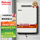 百樂滿(paloma) 燃氣熱水器 適用室外安裝 20升日本原裝進口  防水防雷防凍 JSW38-20EC 