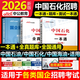 中公2026年中國石化招聘考試石油化工教材書(shū)一本通真題全真題庫資料2026國企筆試校招中石油中海油中石化三桶油油考行測石化面試26 中國石化招聘考試】教材+題庫+面試一本通